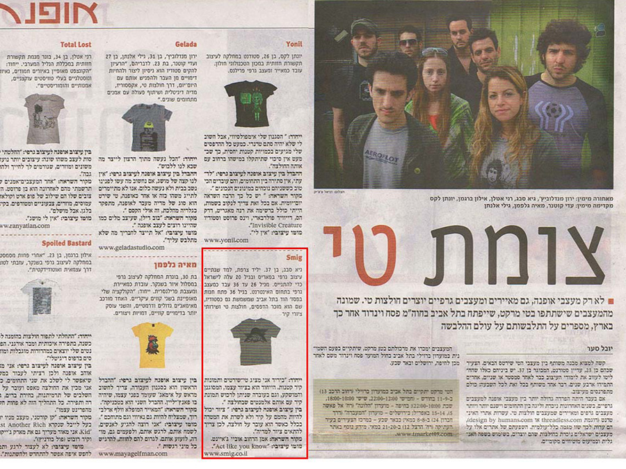 טיים אווט תל אביב - החנות